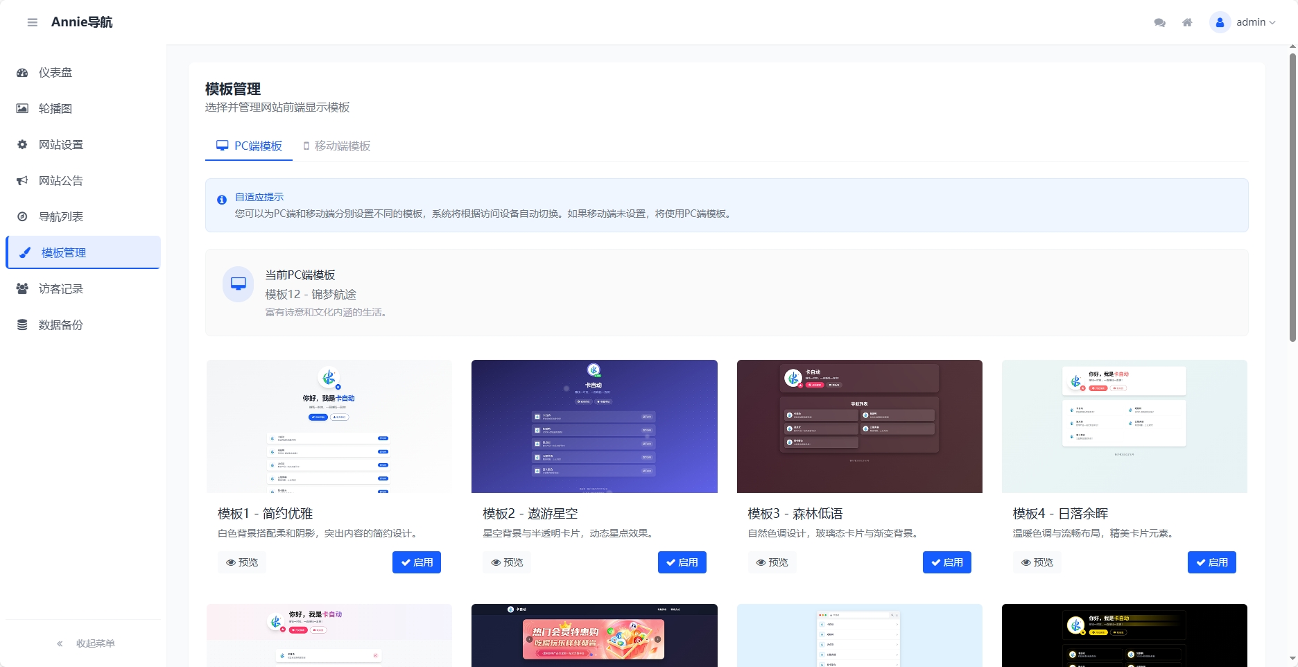WebNav 简约导航 1.7.0 版本