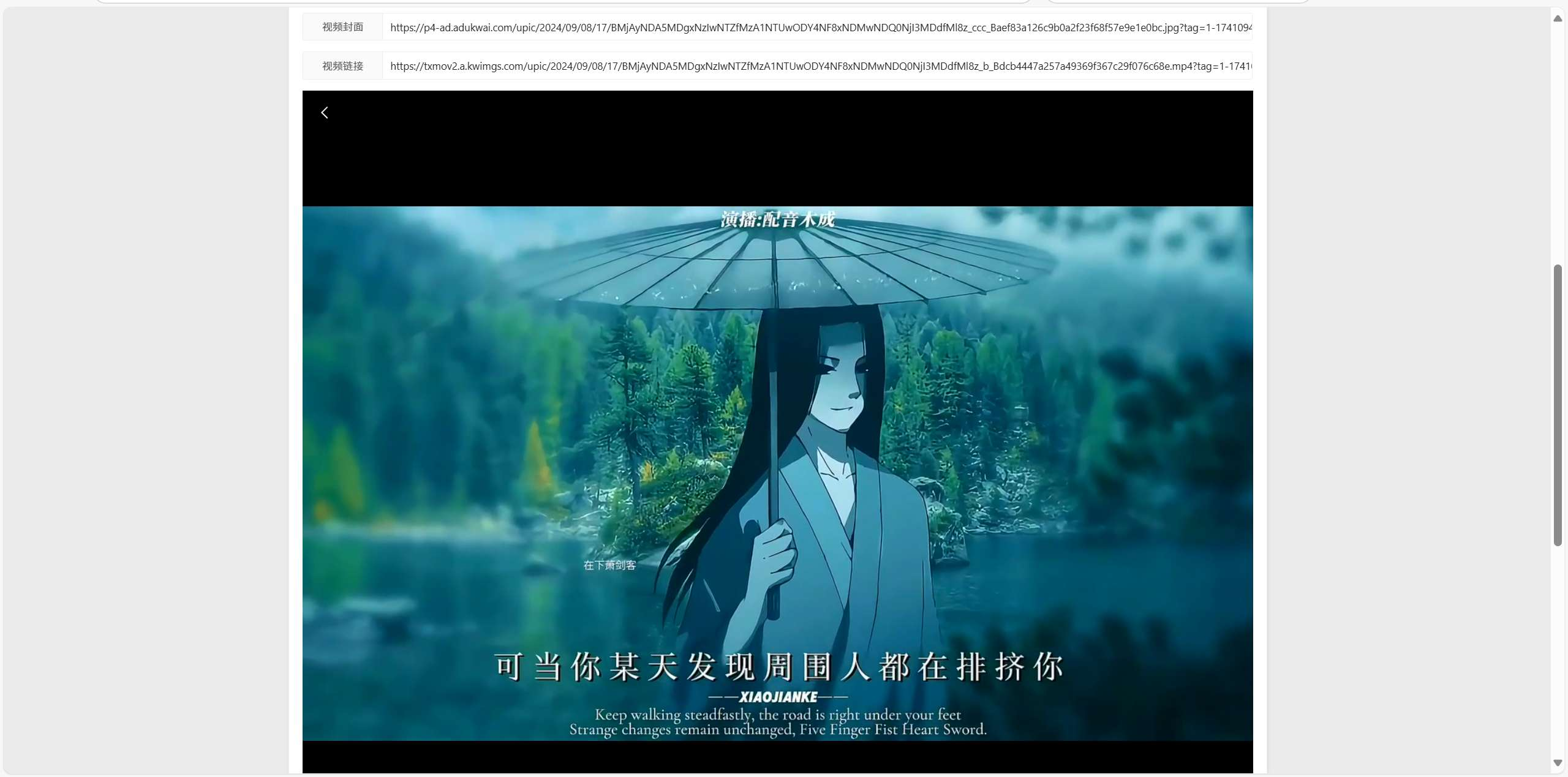 短视频解析源码