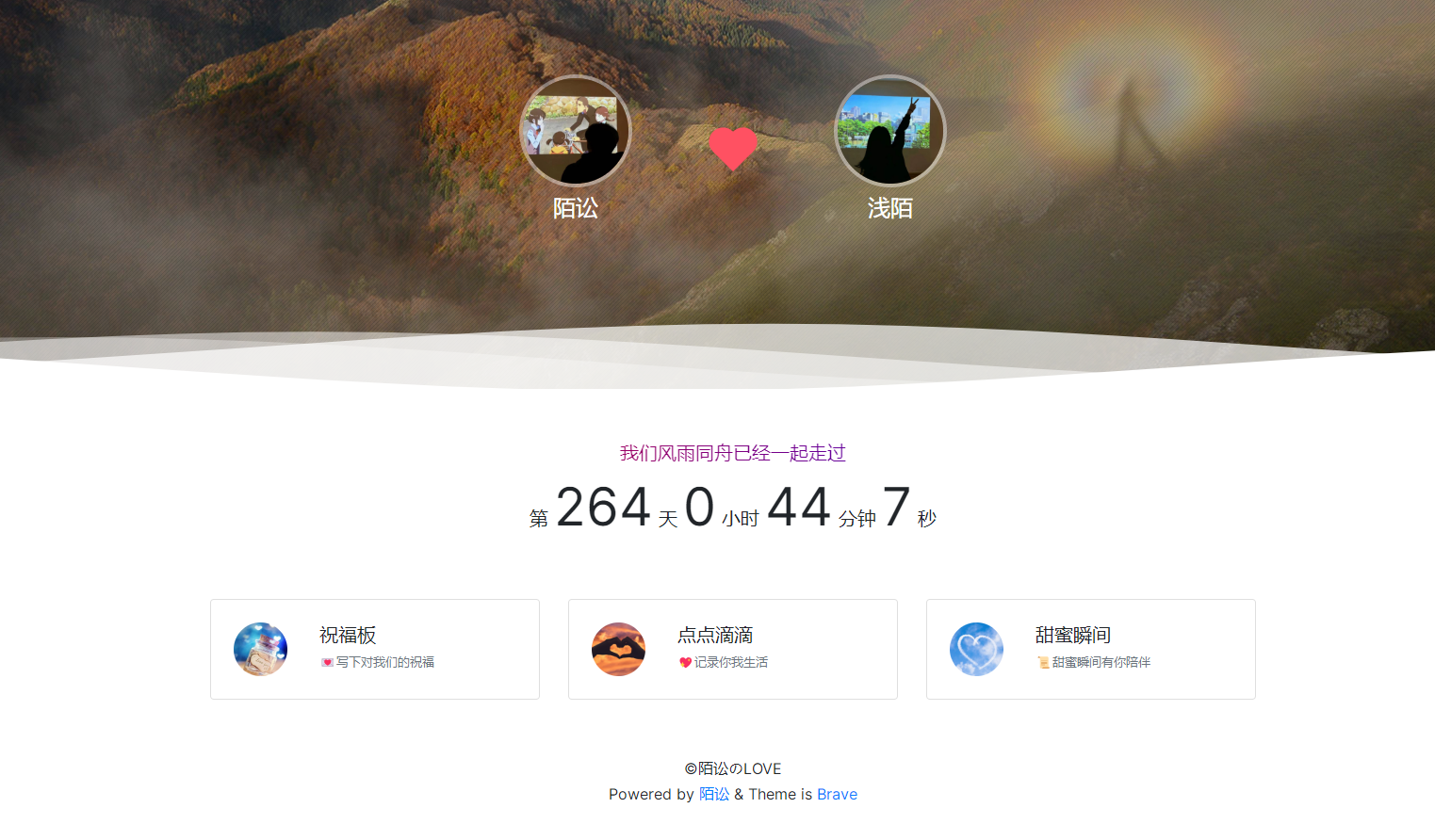 教你如何搭建自己的情侣博客（附演示站）（超级好看！