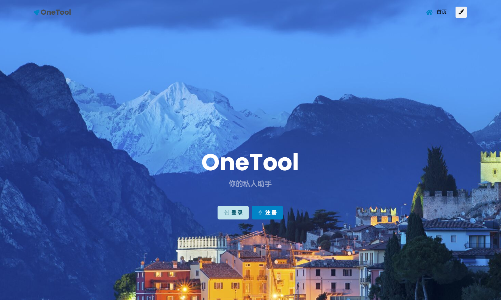 最新版OneTool十二合一云任务平台多任务挂机平台系统源码-神游资源网