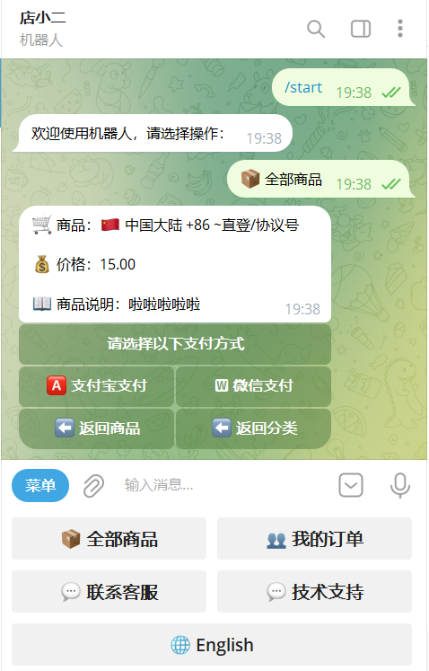 TG 个人发卡机器人支持双语言 - 基于某发卡系统二次开发