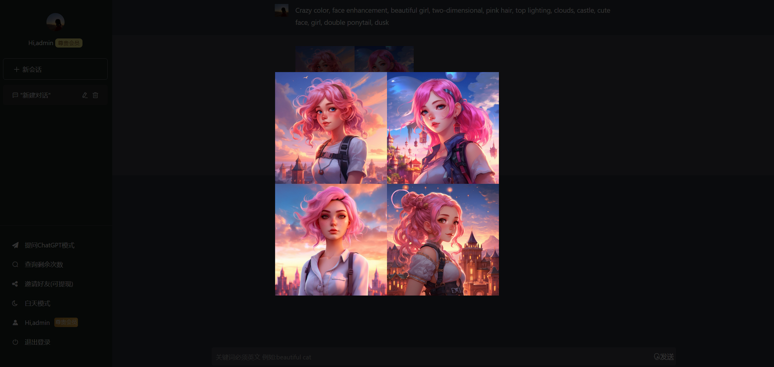 解决 chatGPT 商业加密授权弹窗，功能都正常