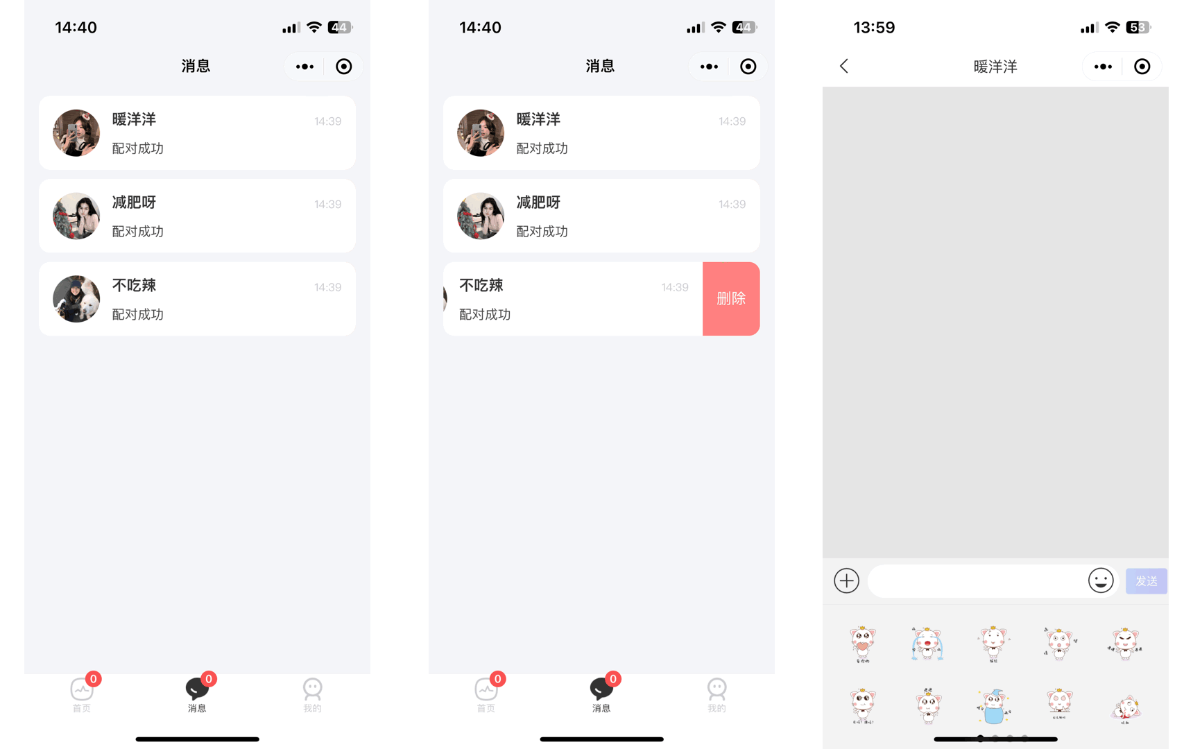 仿青藤之恋社交交友软件系统源码 即时通讯 聊天 微信小程序 App H5 三端通用