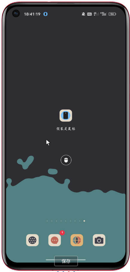 假装是鼠标 2.0 一款可以模拟电脑鼠标点击的小工具