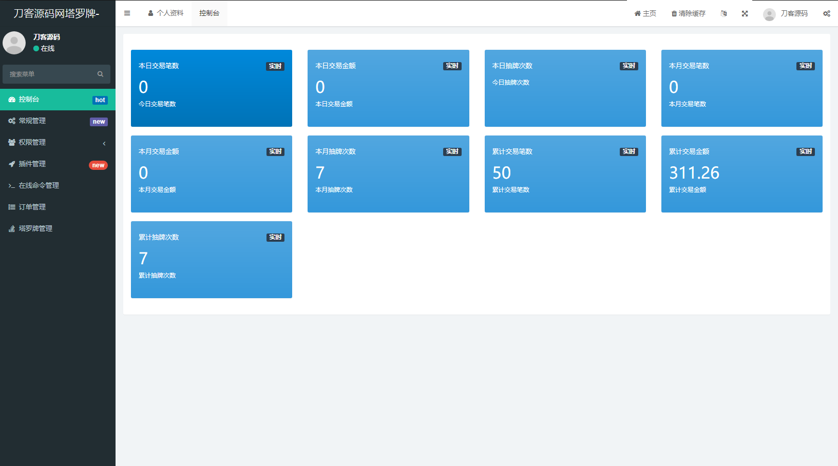 全新紫色 UI 独立站 H5 塔罗牌占卜系统源码 某站价值 300 全新紫色 UI 独立站 H5 塔罗牌占卜系统源码 某站价值 300