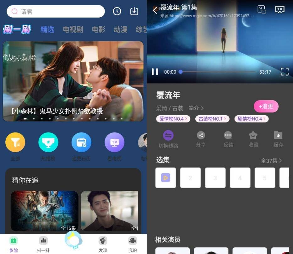 安卓完美影视大全v1.7.6纯净版-神游资源网