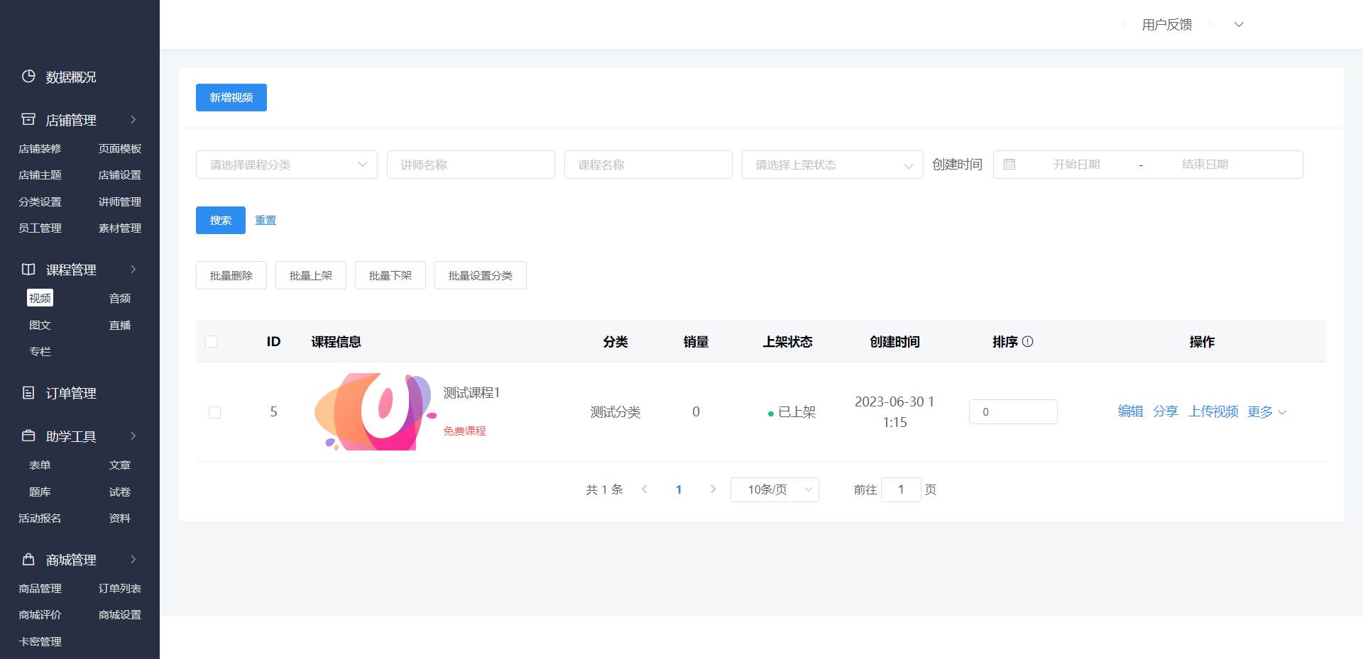 云之道知识付费 v2 3.1.1 独立版小程序系统 云之道知识付费 v2 3.1.1 独立版小程序系统