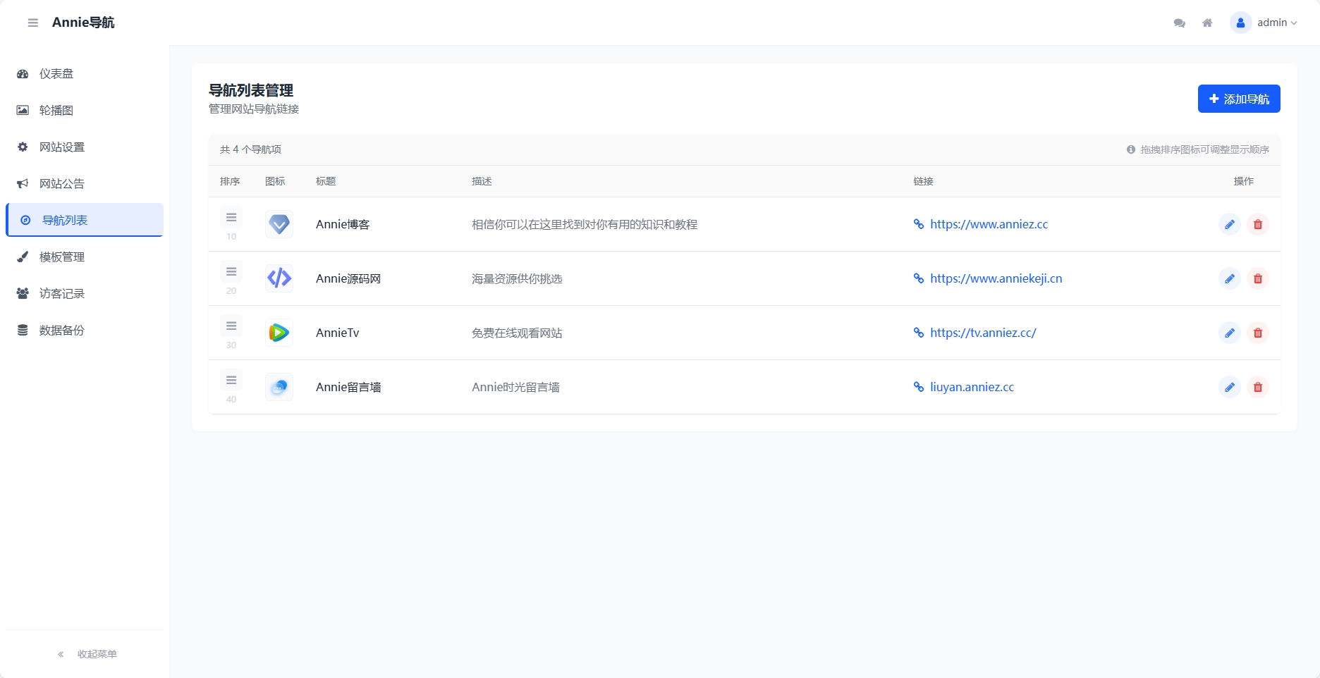 WebNav 简约导航 1.7.0 版本