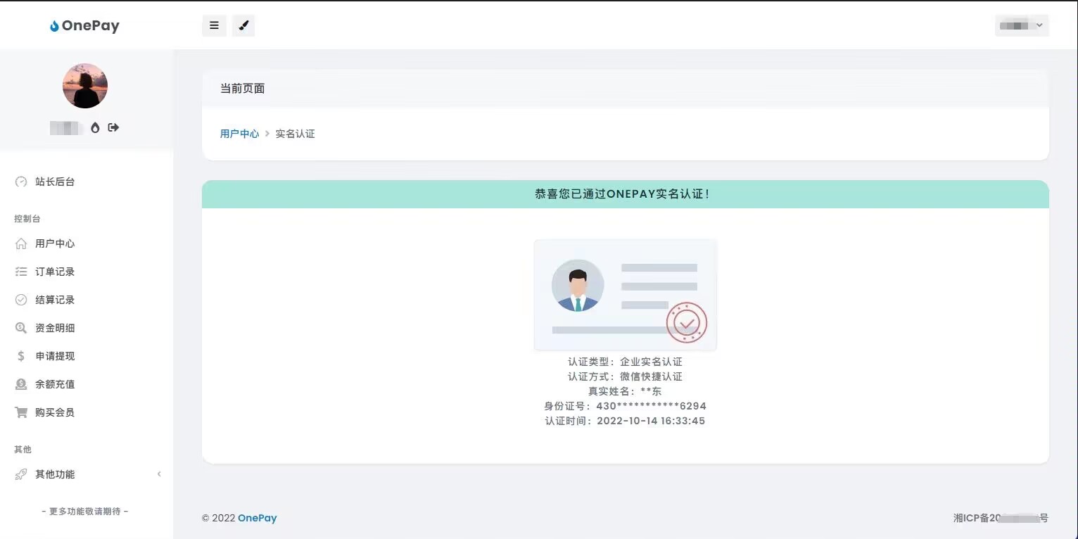 oneTheme1.0 彩虹易支付用户模板美化