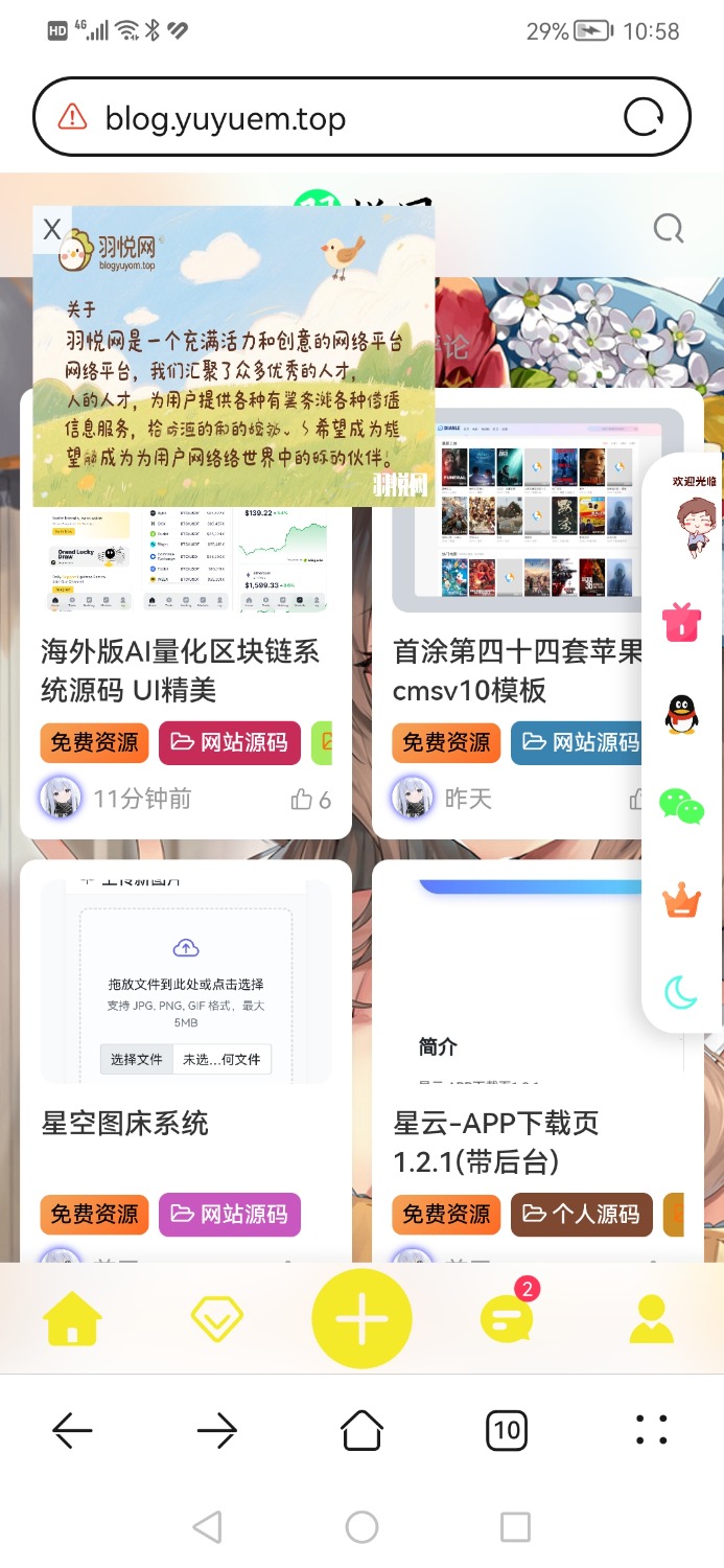wordpress 星空广告插件 wordpress 星空广告插件