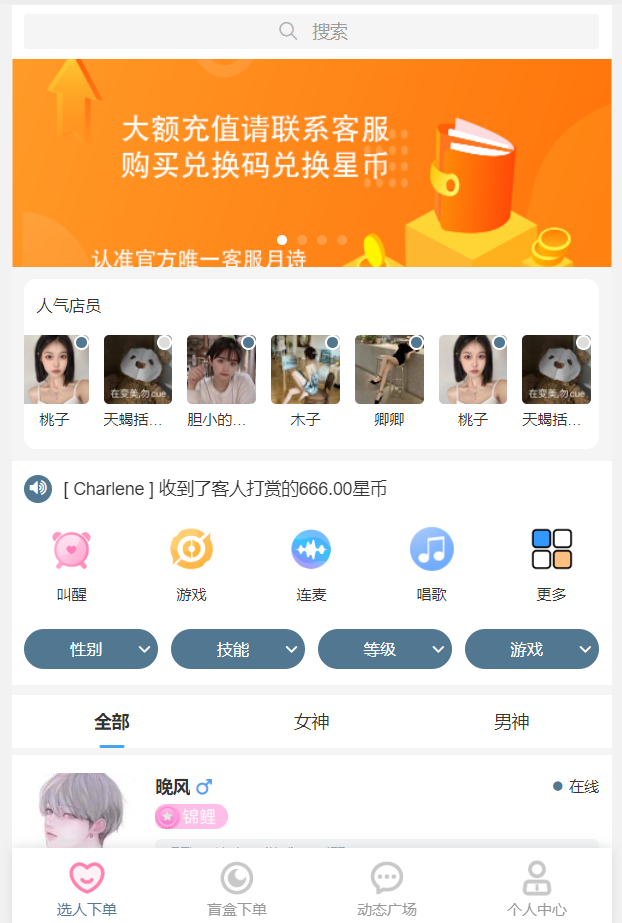 首发价值 29800 元最新商业版陪玩 3.0 独立版本系统
