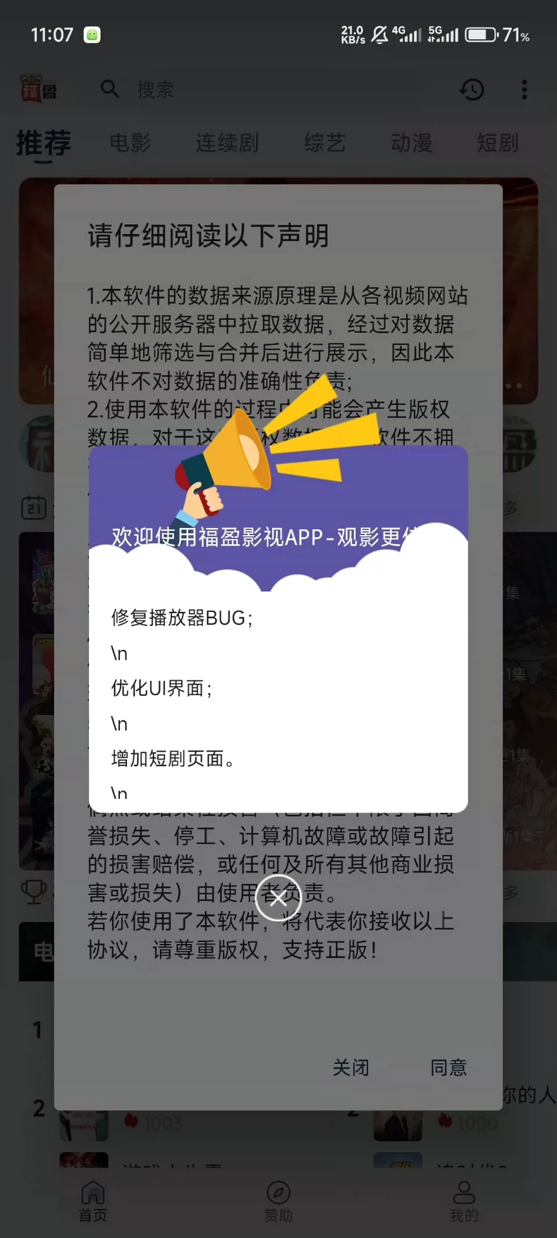 苹果 cms 影视双端源码 SKAPP 源码 SK 影视源码