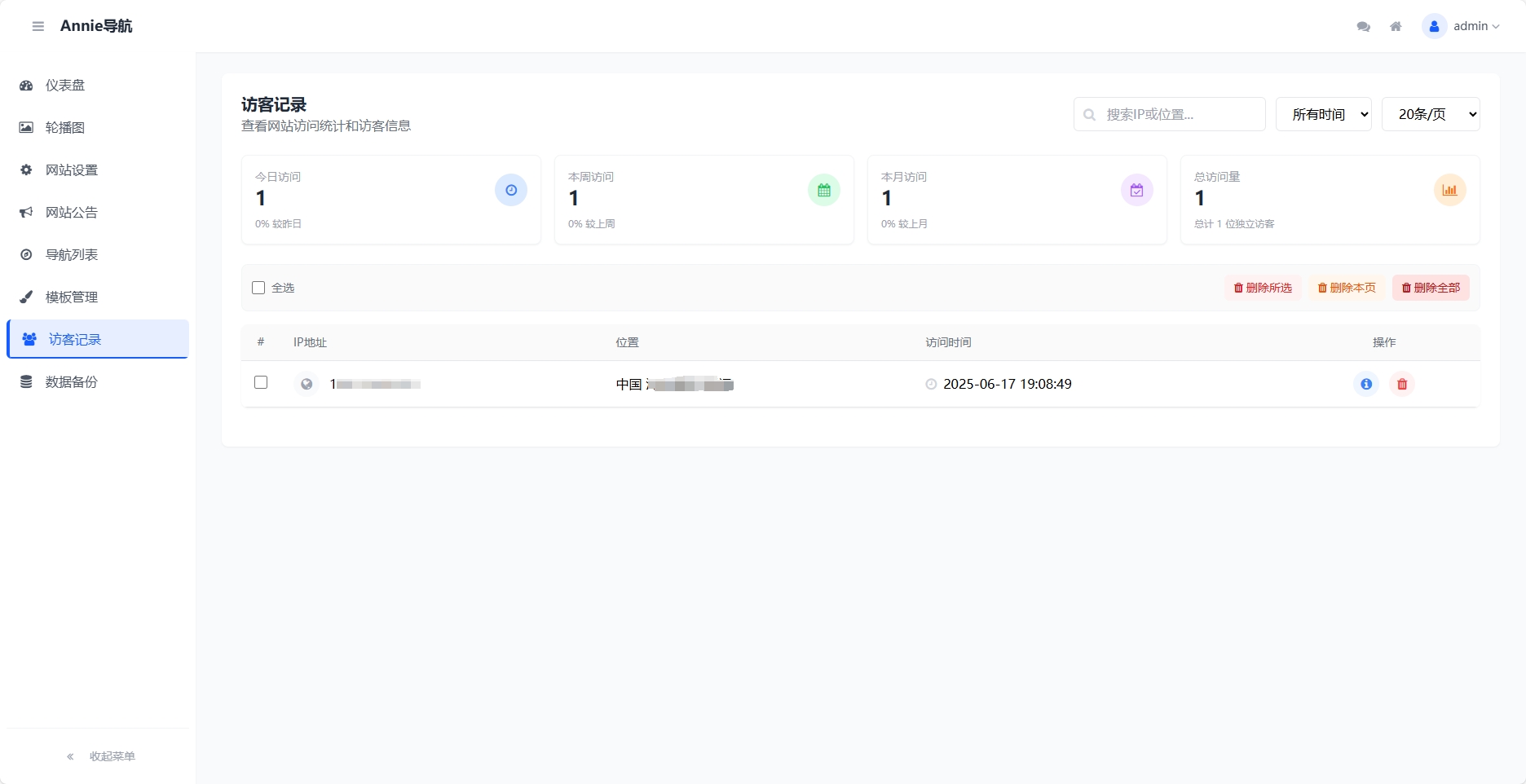 WebNav 简约导航 1.7.0 版本