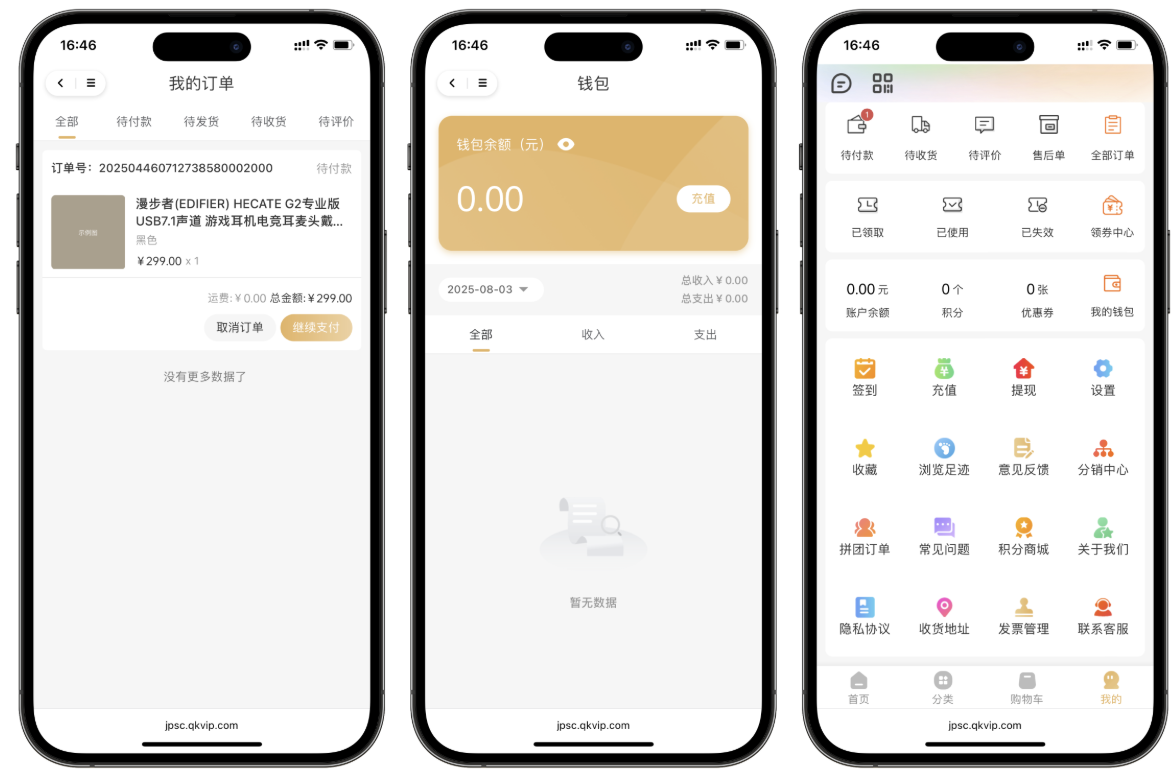 2025 最新修复版多端精品商城系统源码