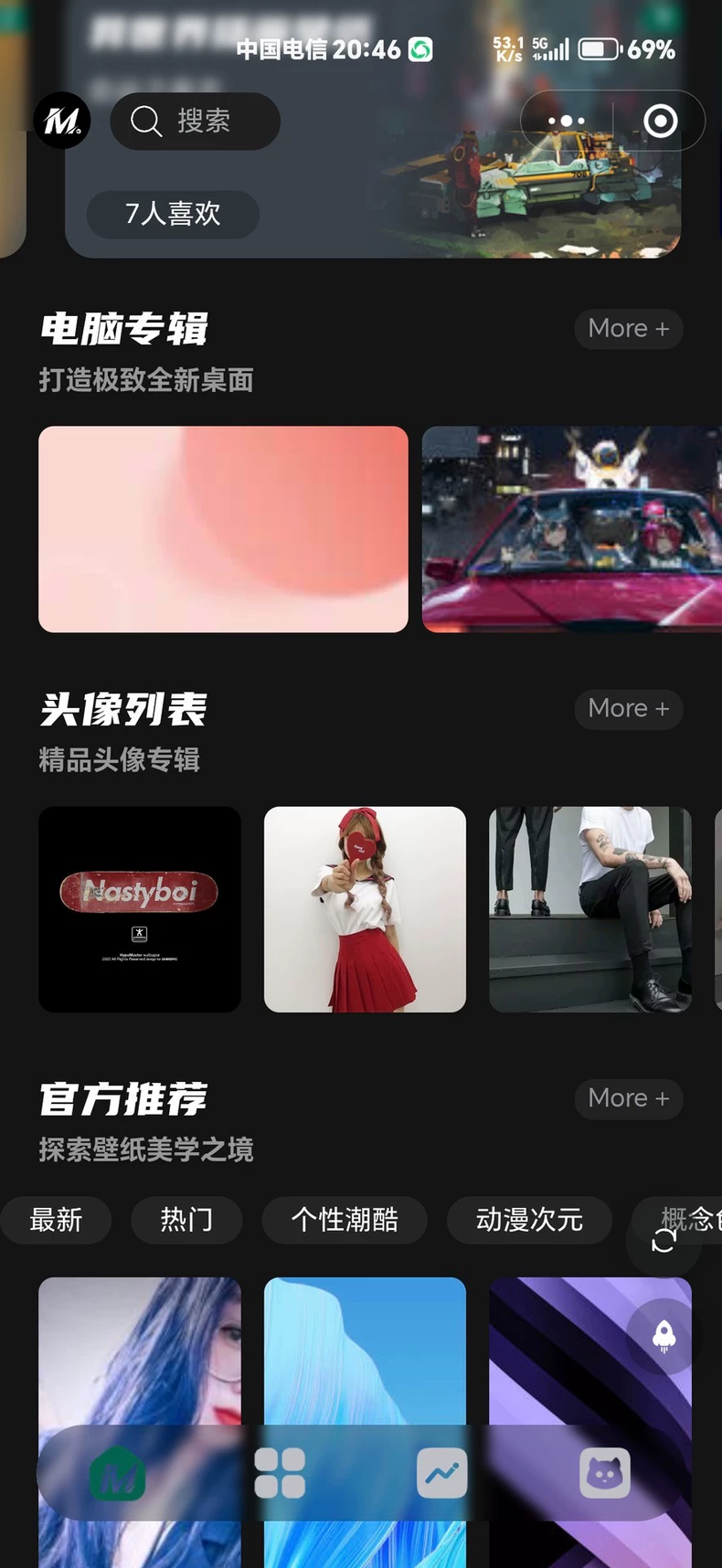 热门流量主壁纸头像小程序源码 2025 最火小程序源码副业小程序