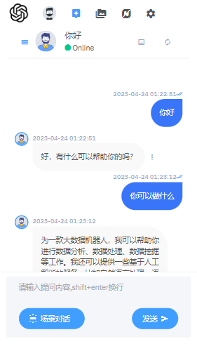 完整的 chatgpt 商业版源码