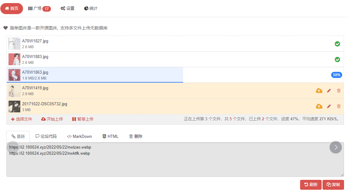 EasyImage2.0 简单图床开源-神游资源网