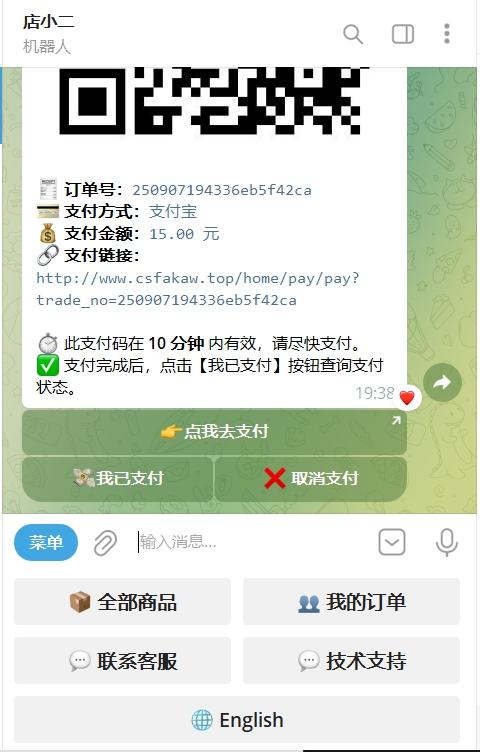 TG 个人发卡机器人支持双语言 - 基于某发卡系统二次开发