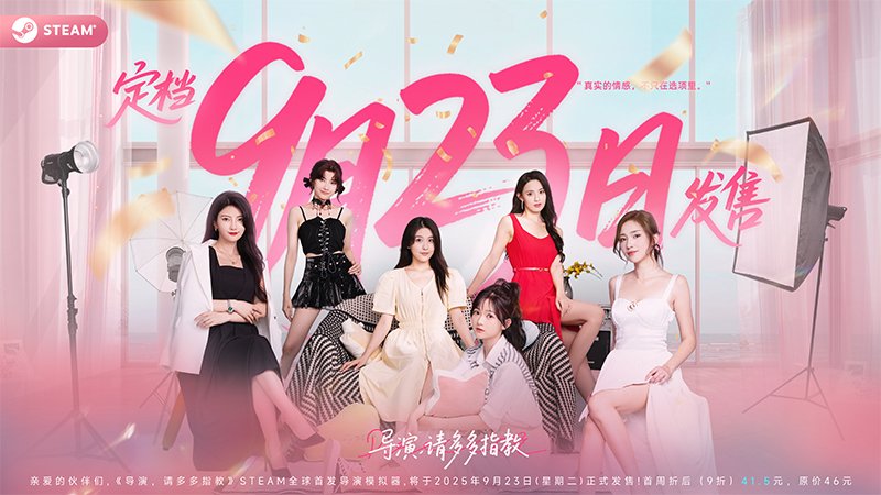 导演，请多多指教-神游资源网