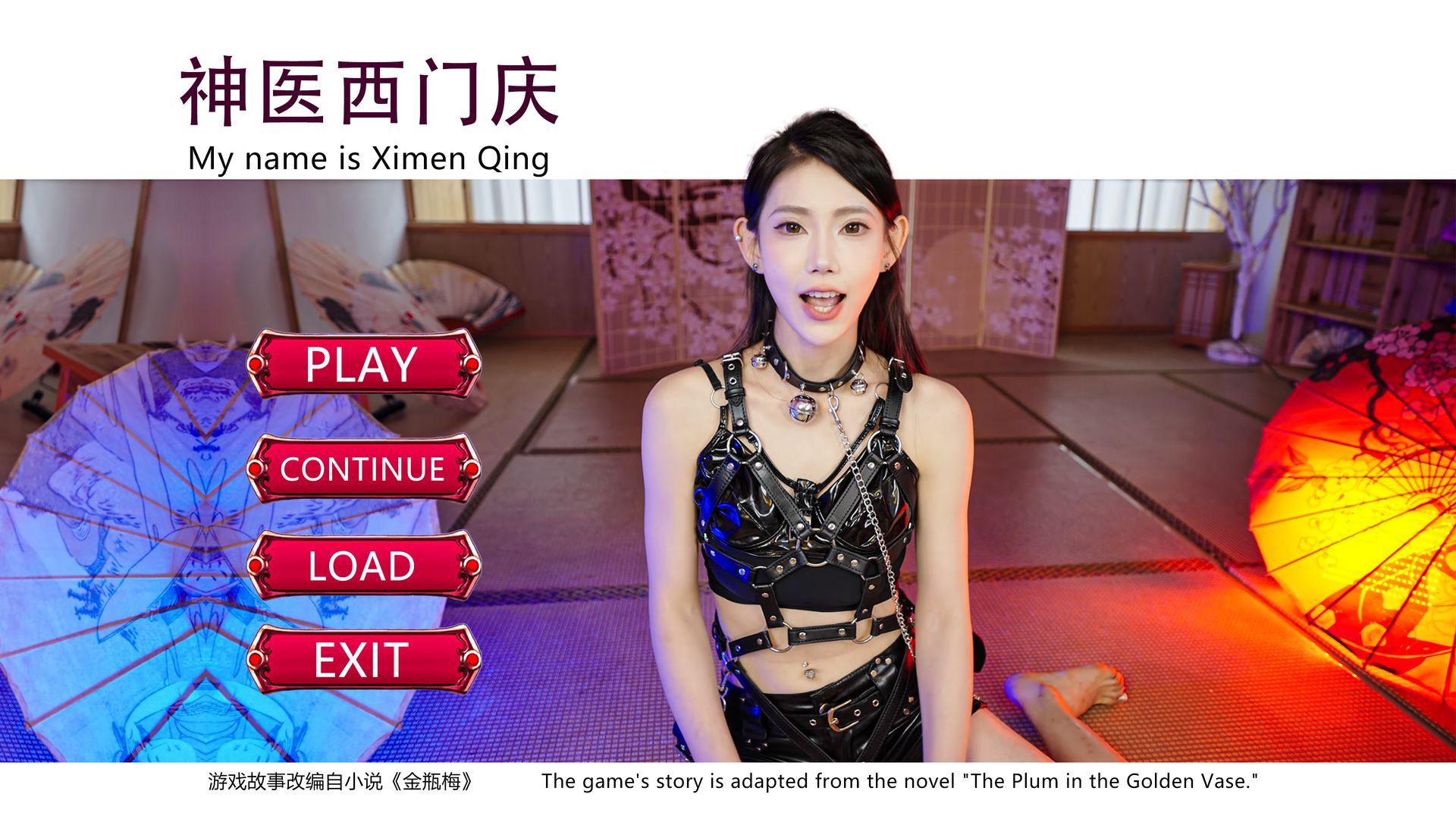 神医西门庆-神游资源网