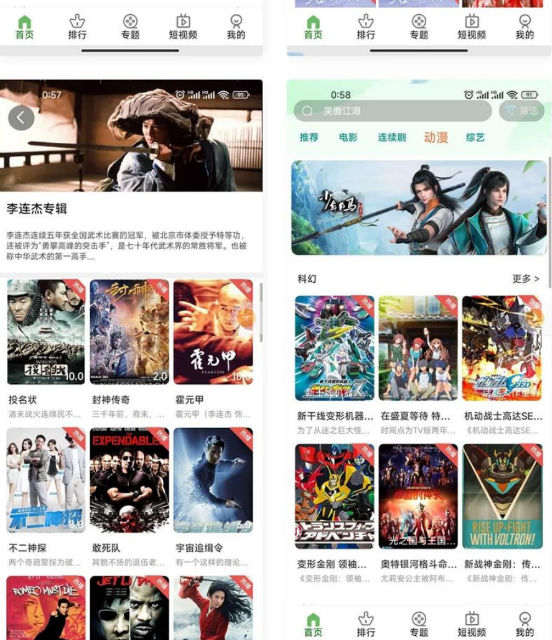 全新二开影视源码app源码完整版-神游资源网