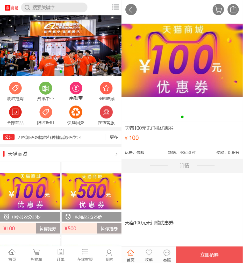 最新 PHP 礼品卡回收商城 点卡回收系统源码_附教程