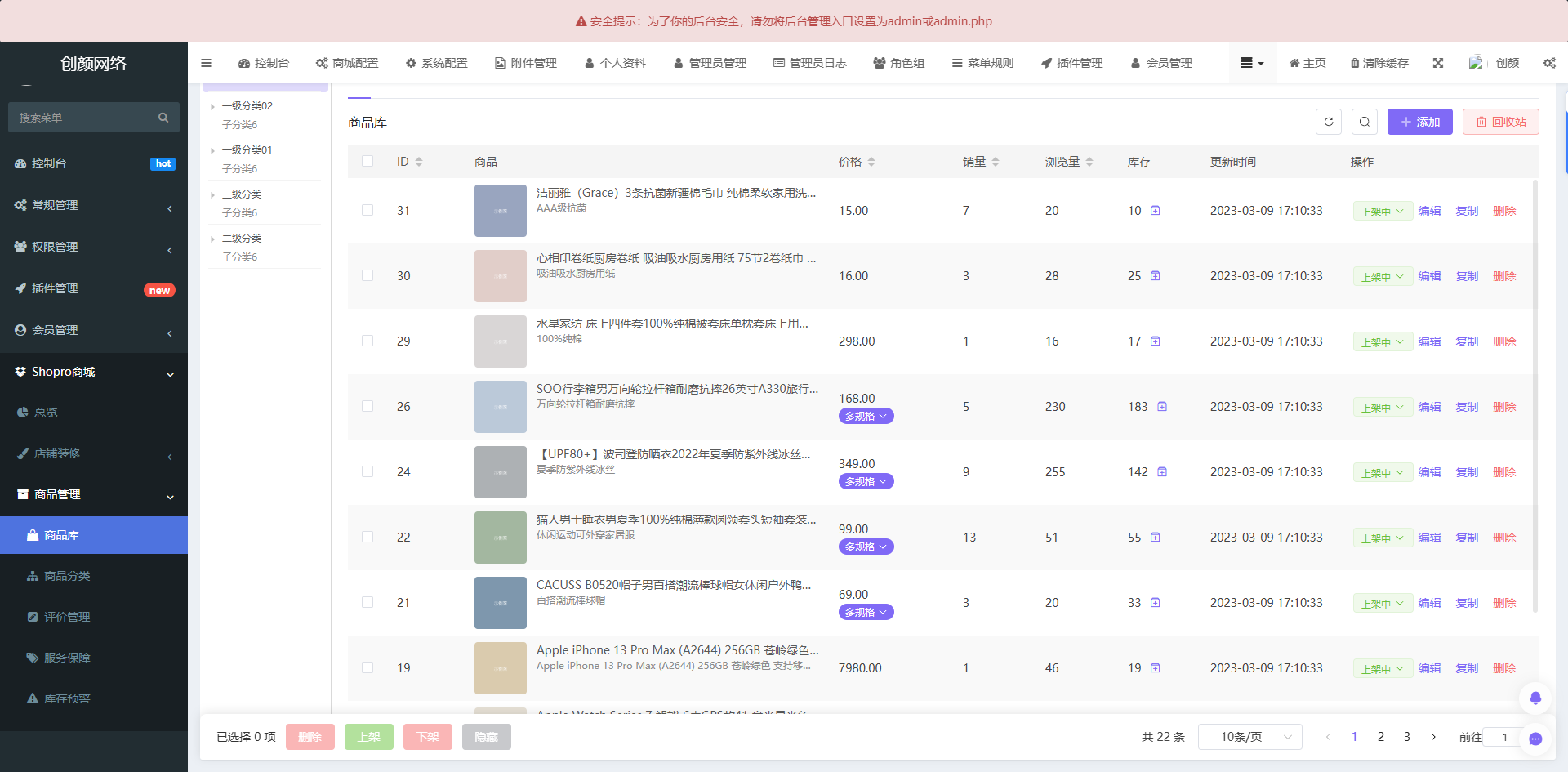 2025 最新修复版多端精品商城系统源码