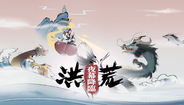 洪荒：夜幕降临 官方中文 Mythic Dawn: Nightfall