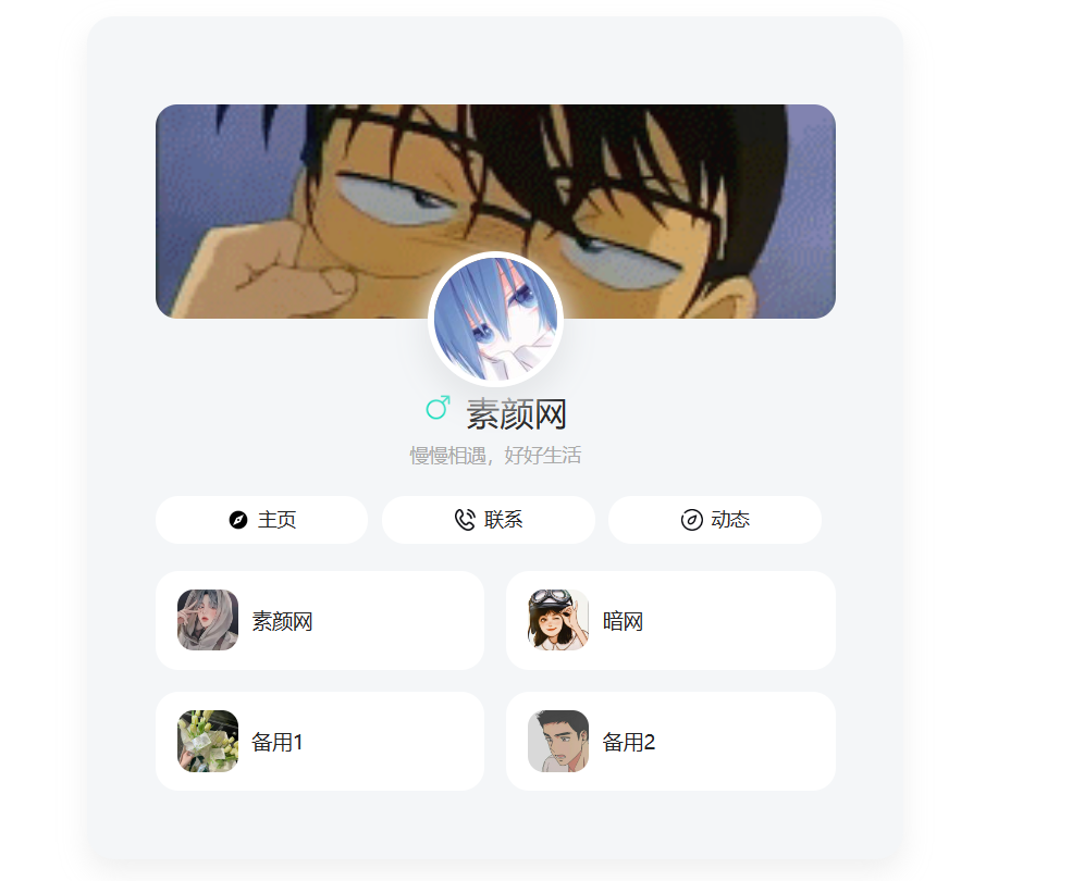 简约风好看的个人主页源码