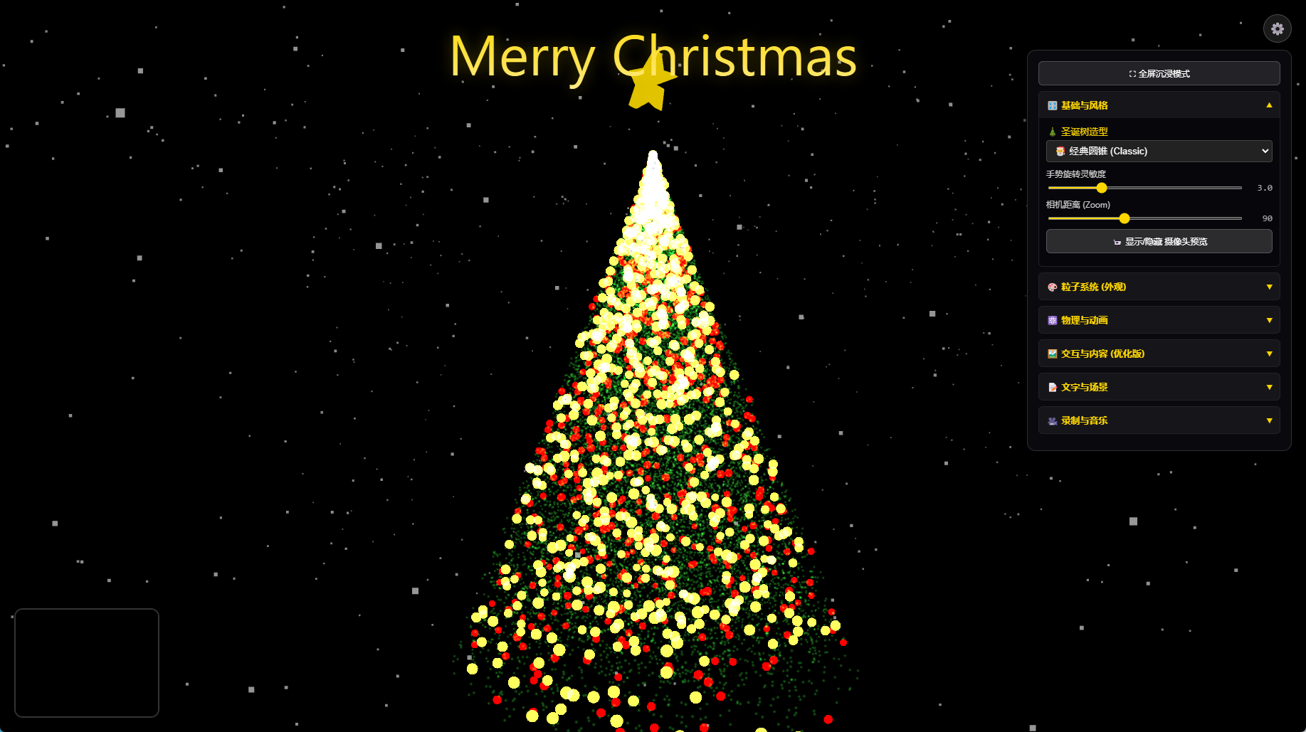 抖音最近很火的 Gemini 3 加 Three.js 的 3D 粒子交互代码 共十三款