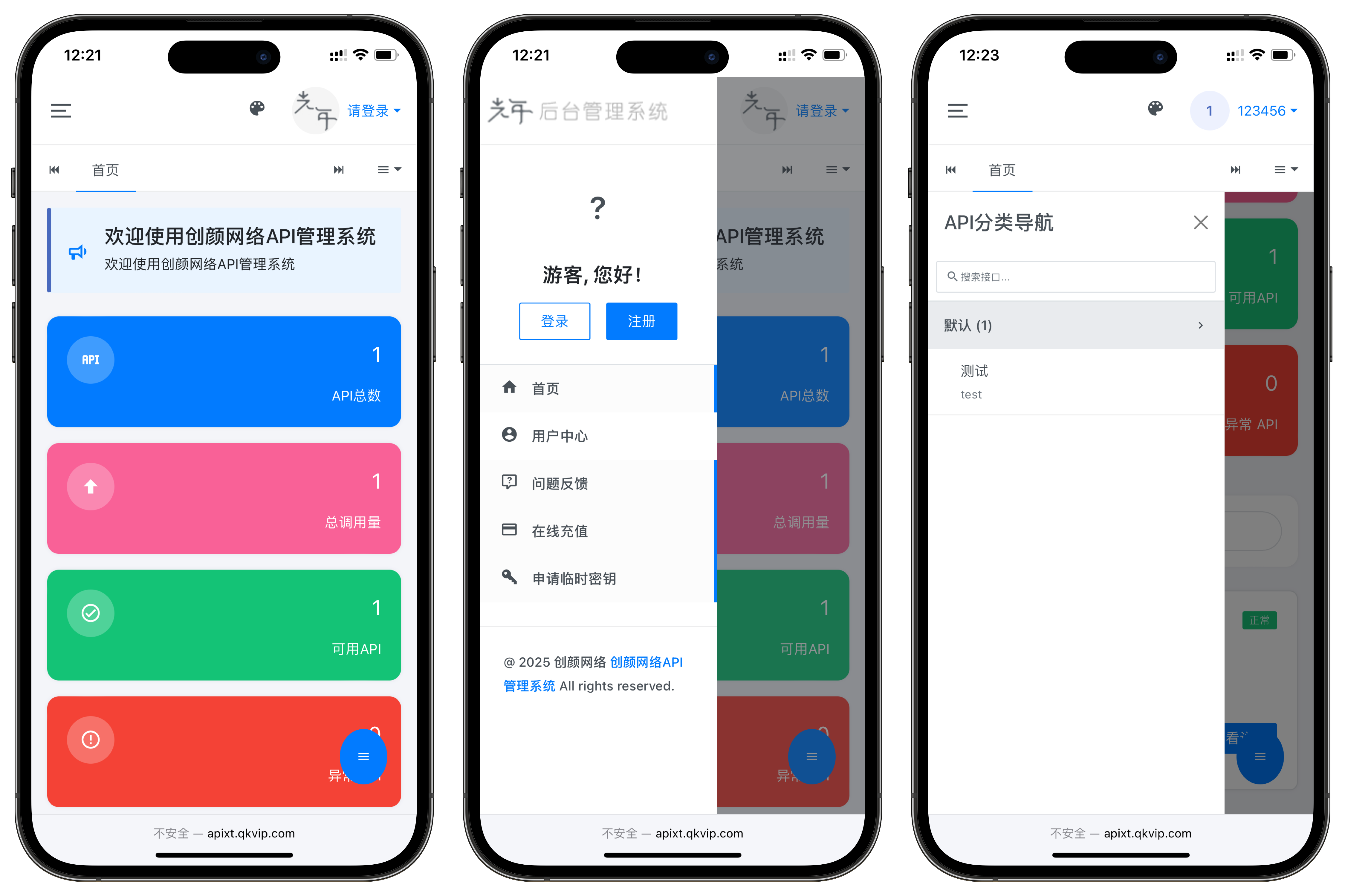 二开版API管理系统全开源源码