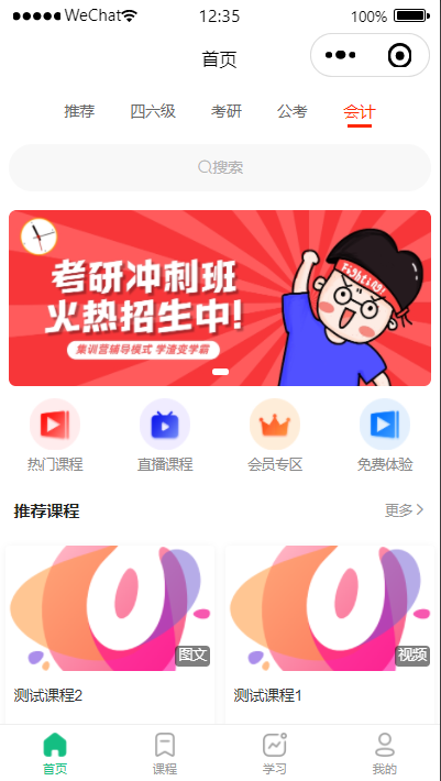 云之道知识付费 v2 3.1.1 独立版小程序系统 云之道知识付费 v2 3.1.1 独立版小程序系统