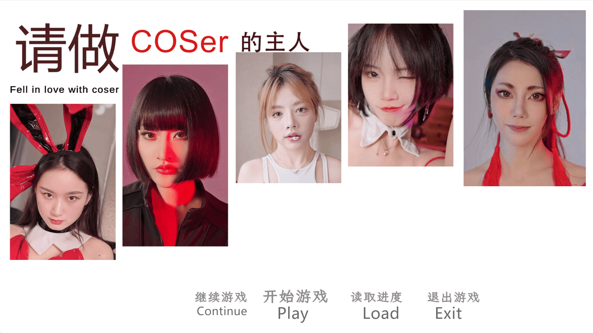 请做coser的主人1-神游资源网