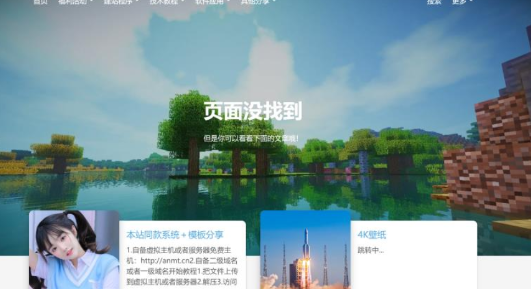 一款好看的博客源码 typecho/ 带后台美化版 一款好看的博客源码 typecho/ 带后台美化版