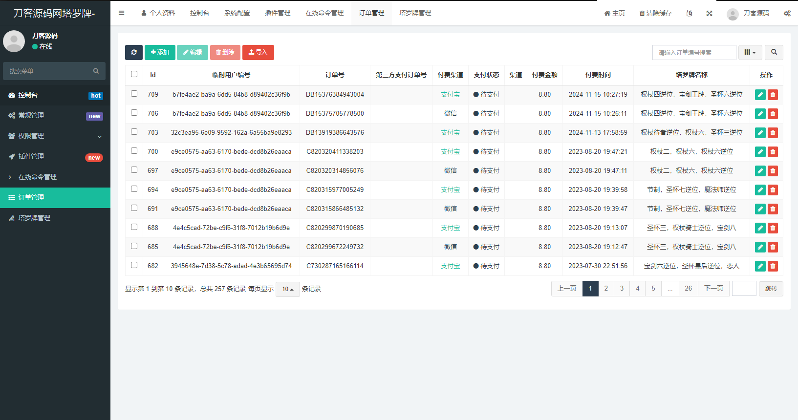 全新紫色 UI 独立站 H5 塔罗牌占卜系统源码 某站价值 300 全新紫色 UI 独立站 H5 塔罗牌占卜系统源码 某站价值 300