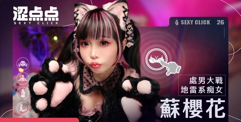 涩点点 处男大战地雷系痴女 免登录 麻豆-神游资源网