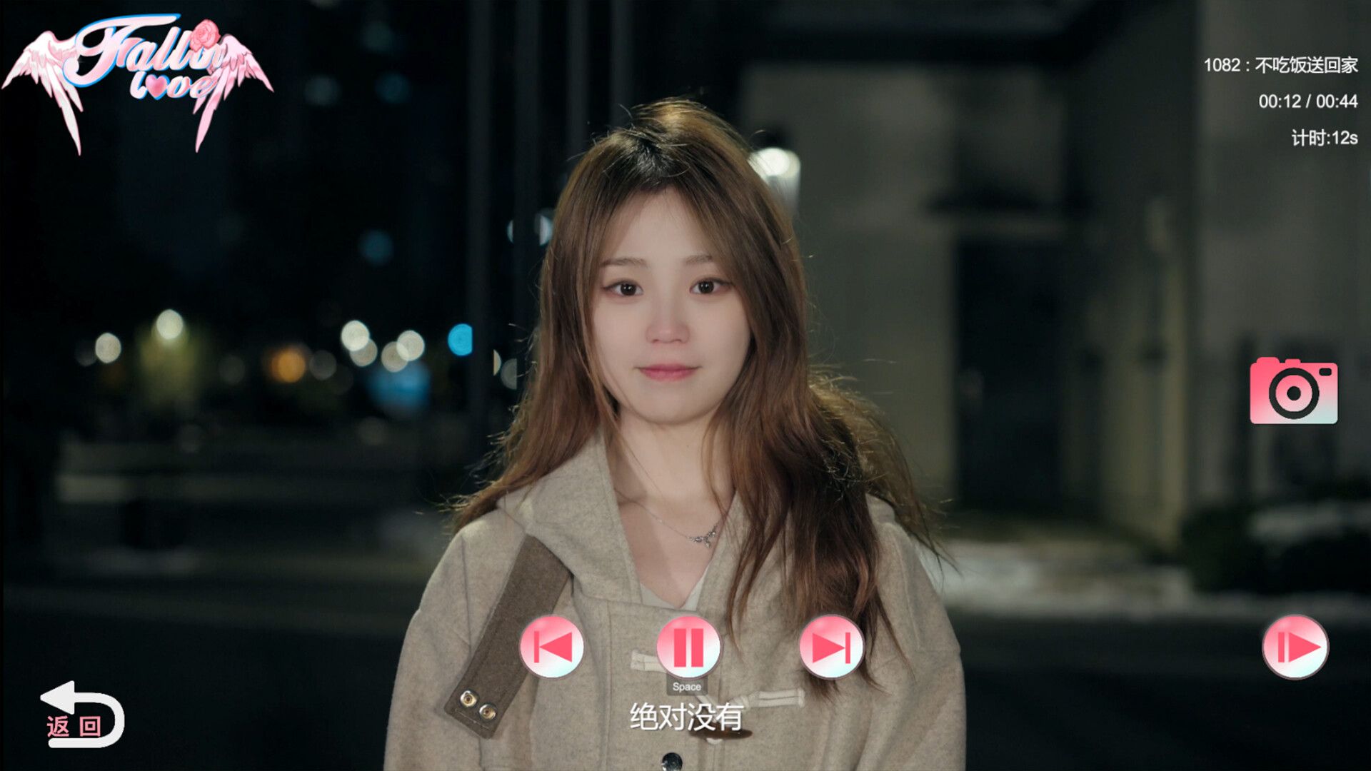 糟糕 我要坠入爱河啦！-神游资源网