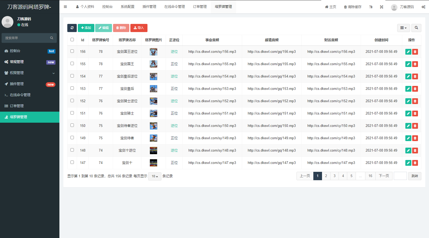 全新紫色 UI 独立站 H5 塔罗牌占卜系统源码 某站价值 300 全新紫色 UI 独立站 H5 塔罗牌占卜系统源码 某站价值 300