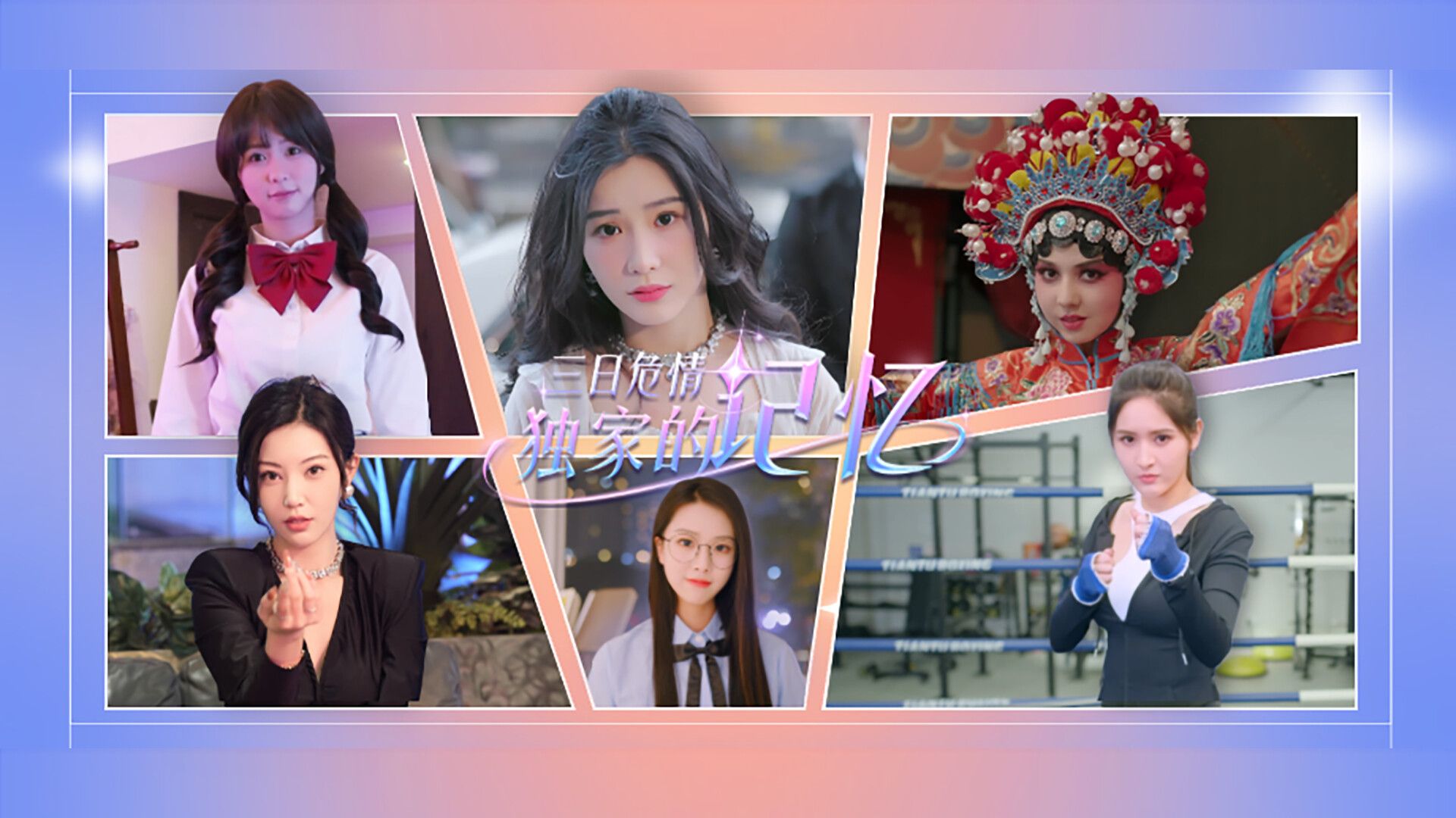 三日危情，独家的记忆-神游资源网