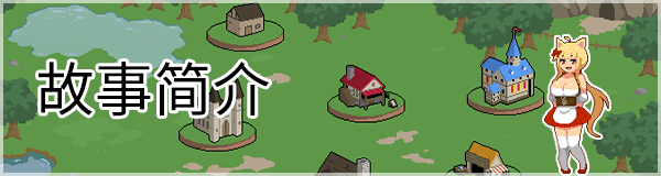 图片[1]-更新[沙盒SLG/牛头人NTR/像素全动态] 水电工幻想 Handyman Fantasy Ver25.12.19 官方中文步兵版 正式版+[DLC1+2+3]+存档 [1.40G]