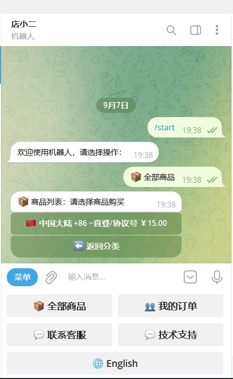 TG 个人发卡机器人支持双语言 - 基于某发卡系统二次开发