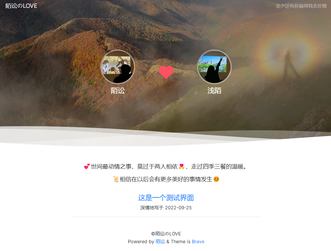 教你如何搭建自己的情侣博客（附演示站）（超级好看！