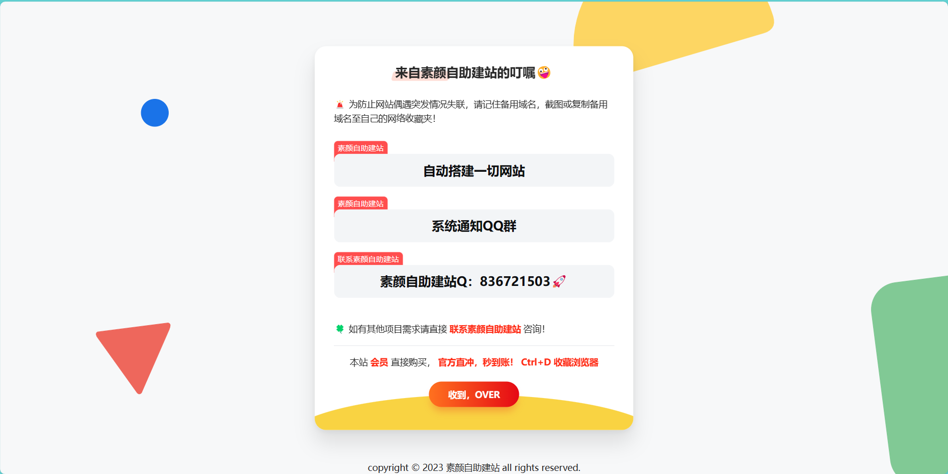 好看的自适应网址导航网站发布页