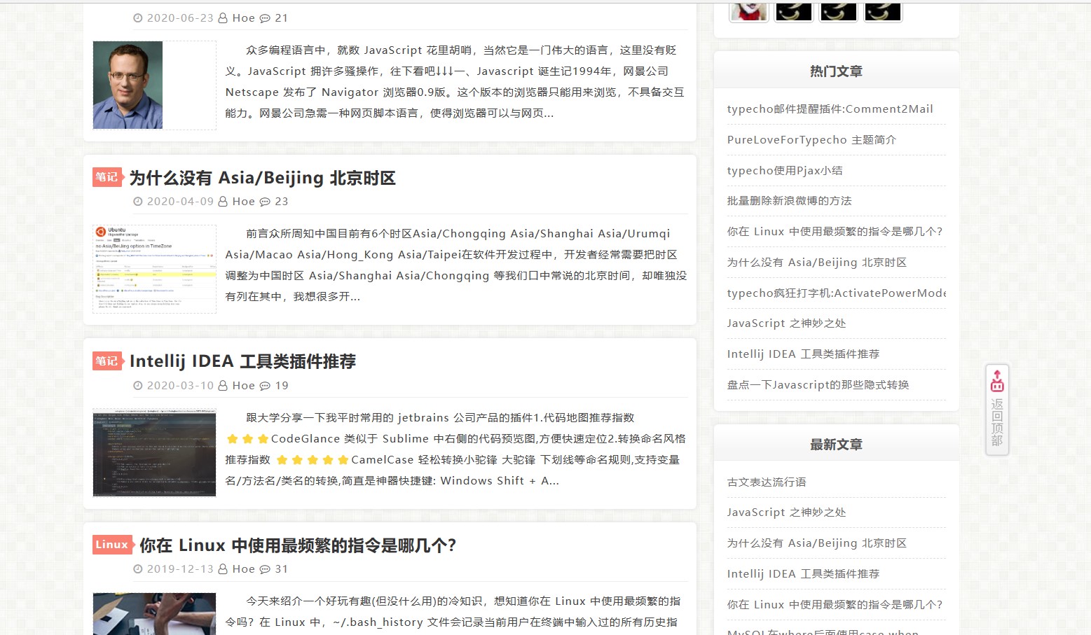 【typecho主题】PureLoveForTypecho 简单纯净的主题-神游资源网