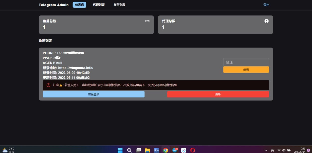 2023-Telegram 网页版飞机 DH 源码 2023-Telegram 网页版飞机 DH 源码