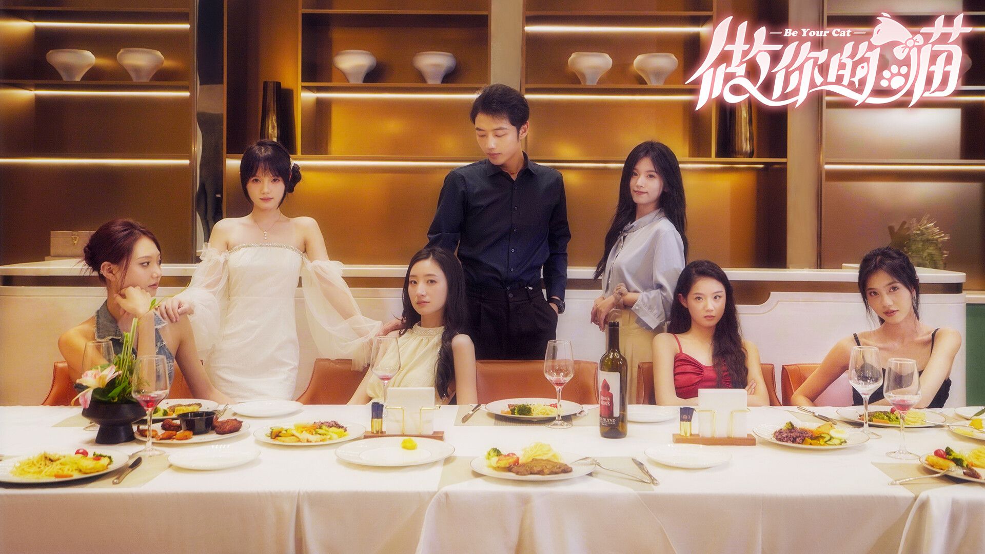 做你的猫-神游资源网