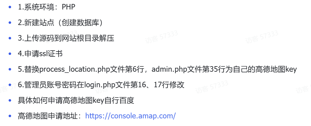 网页版手机 ip 定位系统源码