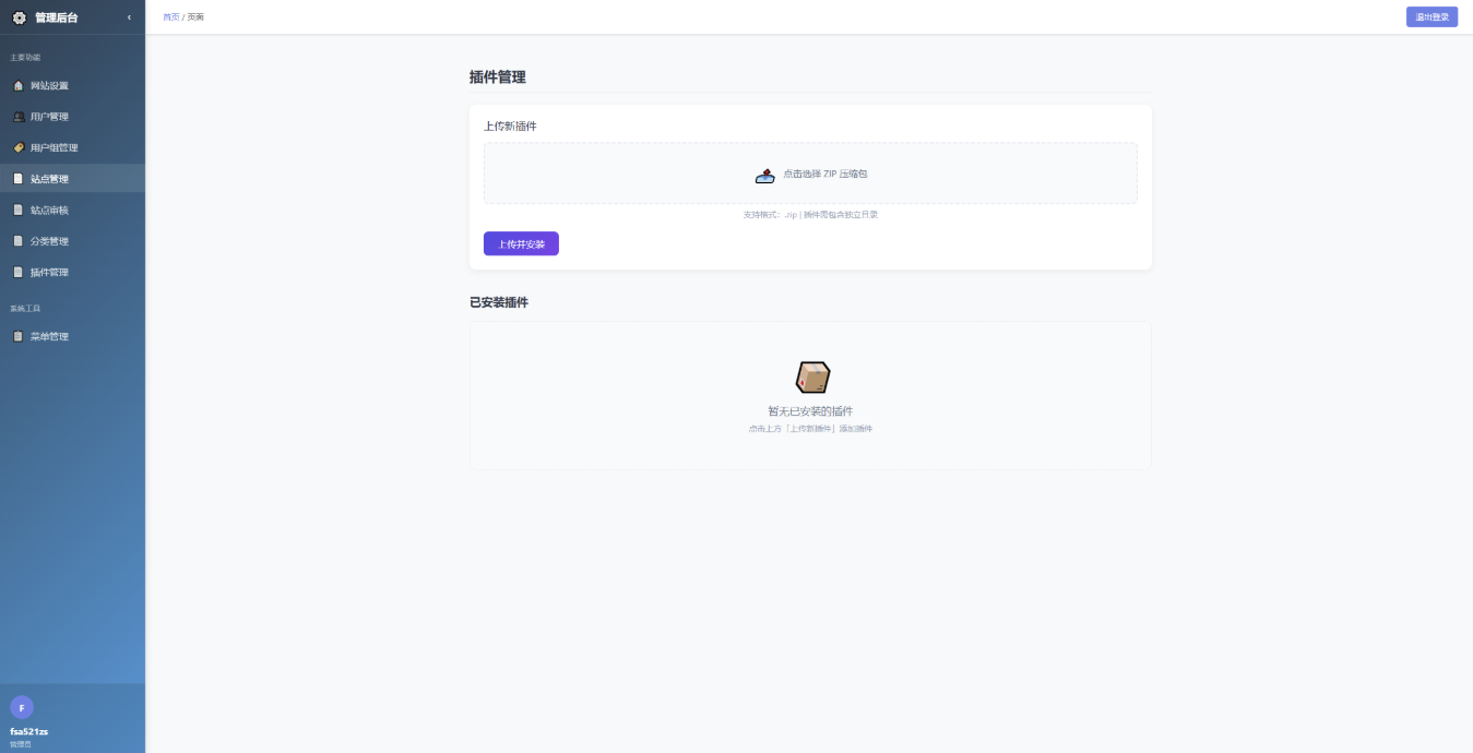 唯导航 v1.0.0 开源版源码