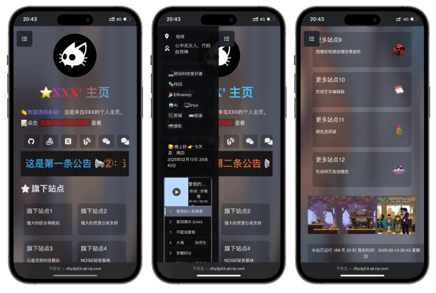 吊打所有精美导航引导页HTML源码-神游资源网