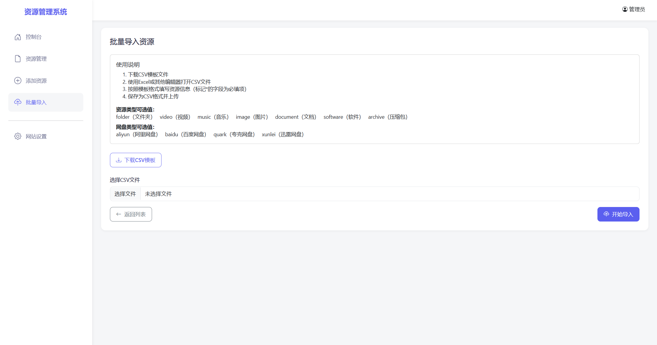 基于 PHP+MYSQL 开发网盘搜索引擎网址